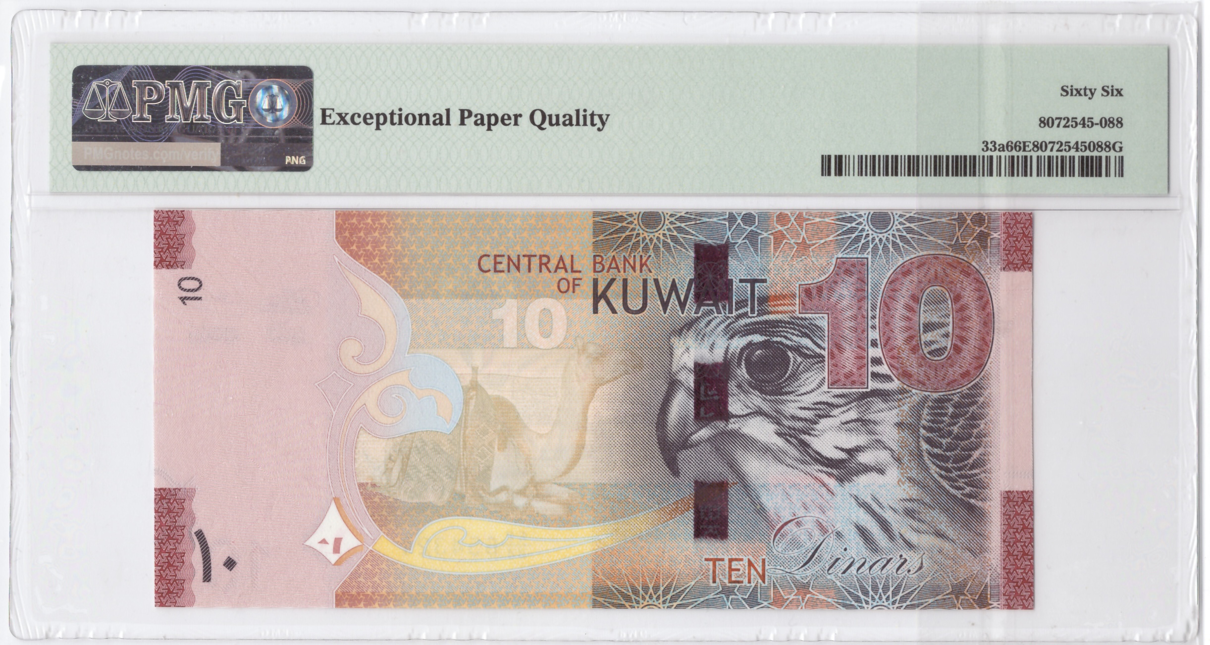 Kuwait 10 Dinars (Descending Ladder) - Image 2