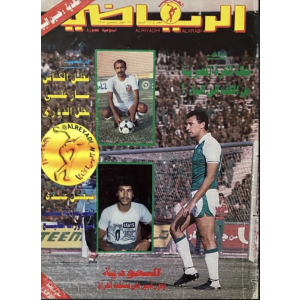 مجلة الرياضي العربي 714