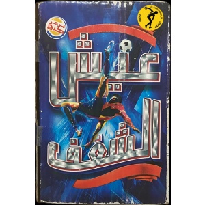 Burger King Commemorative Cup