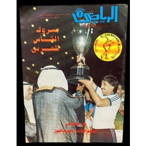 مجلة الرياضي العربي 514
