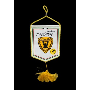Qadsia Sports Club Banner