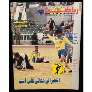 مجلة رياضة ٢٠٠٠