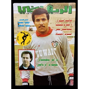 مجلة الرياضي العربي 846