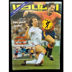 مجلة الرياضي العربي 594