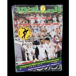 مجلة الرياضي العربي 851