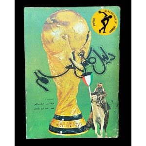 World Cup Guide 1982