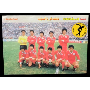 بوستر هدية مجلة الرياضي العربي